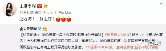 赵忠祥患鳞癌去世! 腿疼就医查出晚期 10亿遗产不给儿子全给他!