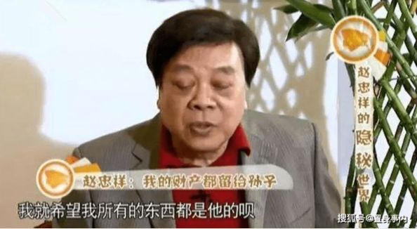 赵忠祥患鳞癌去世! 腿疼就医查出晚期 10亿遗产不给儿子全给他!
