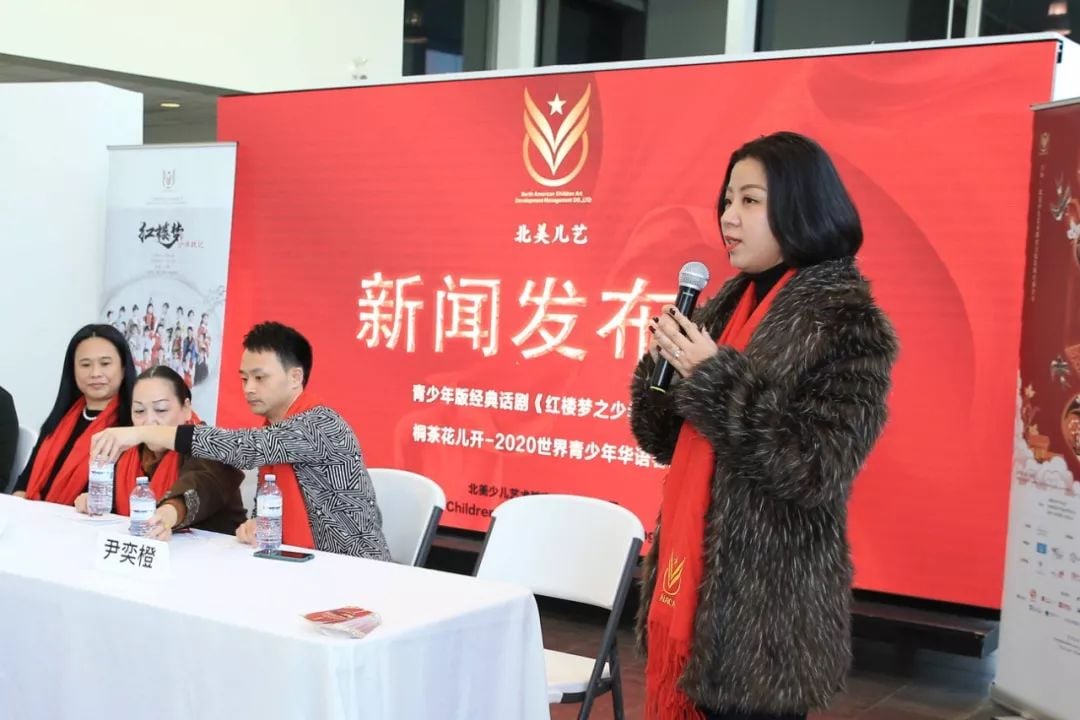 北美儿艺温哥华市中心春节大型系列活动新闻发布会