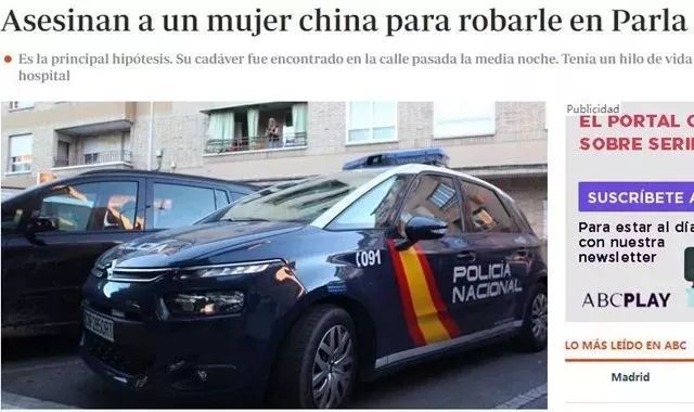 惊! 华人大妈当街遭捅刺身亡! 38名中国游客被抢光 这里还能去吗?