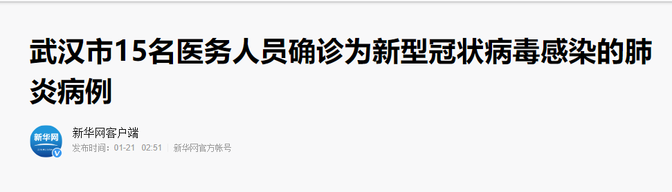 确诊217例! 中国爆发新型肺炎 人传人扩散中 加拿大机场严阵以待!