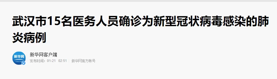 确诊217例! 中国爆发新型肺炎 人传人扩散中 加拿大机场严阵以待!