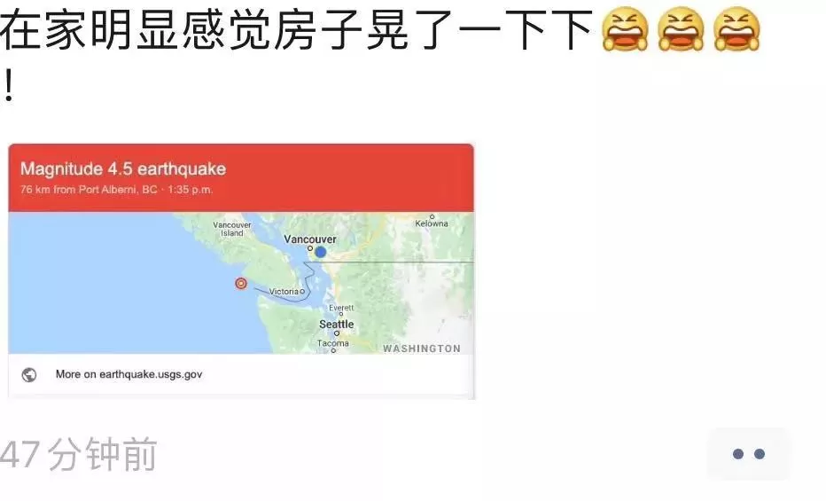 突发地震! 温哥华大楼摇晃 椅子移位 震感明显 朋友圈都在传