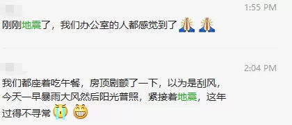 突发地震! 温哥华大楼摇晃 椅子移位 震感明显 朋友圈都在传