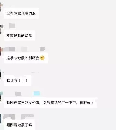 突发地震! 温哥华大楼摇晃 椅子移位 震感明显 朋友圈都在传