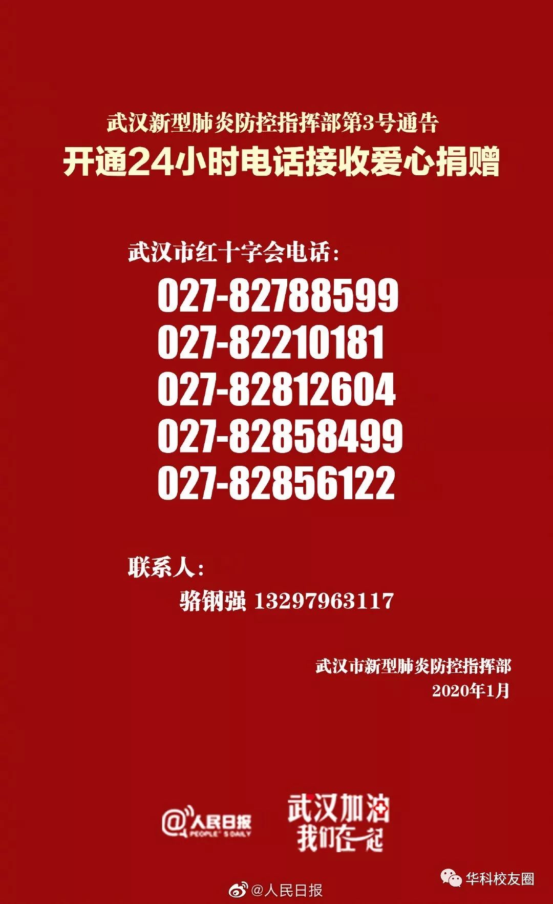 突发! 美国确诊2例 48岁华人刚逃离武汉 下飞机2天后确诊!