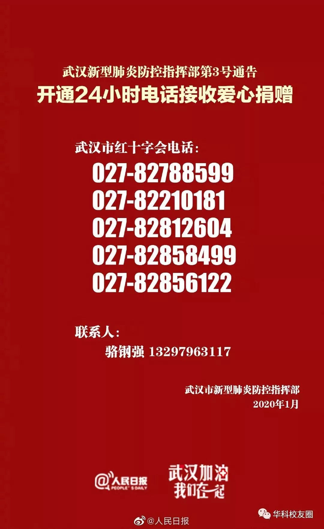 突发! 美国确诊2例 48岁华人刚逃离武汉 下飞机2天后确诊!