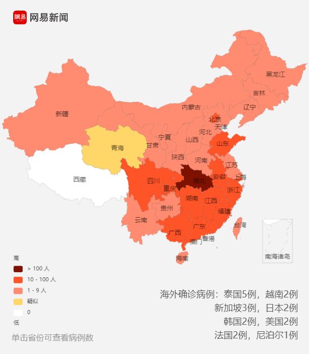 突发! 美国确诊2例 48岁华人刚逃离武汉 下飞机2天后确诊!