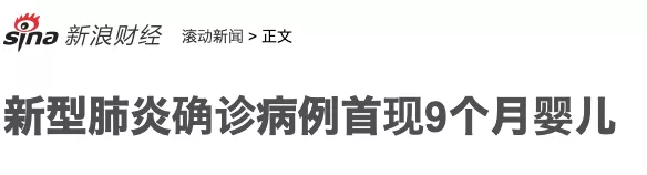 新肺炎加拿大再增9例疑似 500万人离开武汉 亚马逊现天价口罩
