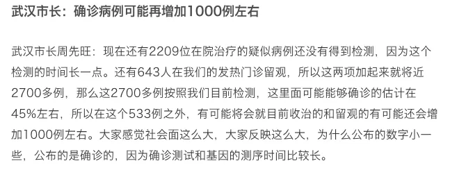 新肺炎加拿大再增9例疑似 500万人离开武汉 亚马逊现天价口罩