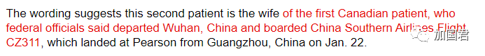 紧急突发!多伦多确诊第二宗新型冠状病毒,疑似首例患者妻子