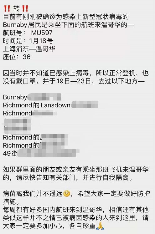 最新! 确诊4388例 死亡106人! 加拿大已有2例 温哥华华人恐慌!