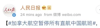 重磅! 加拿大撤侨! 这架撤侨专机一落地 12名乘客发烧送医 2人确诊肺炎!