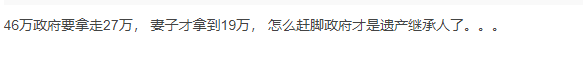 抢钱? 丈夫去世 加拿大妈妈被CRA要求交27万的税 有口说不清!