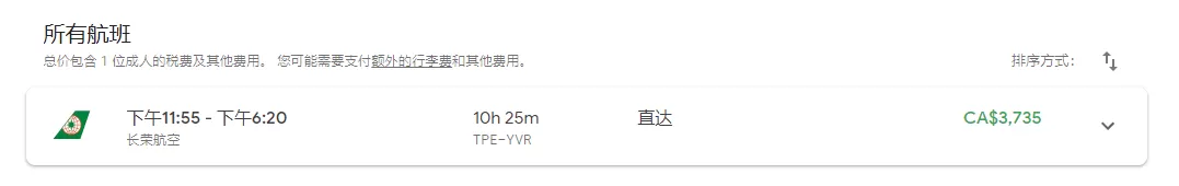 紧急! 中国回加拿大机票暴涨! 单程$10000 一票难求