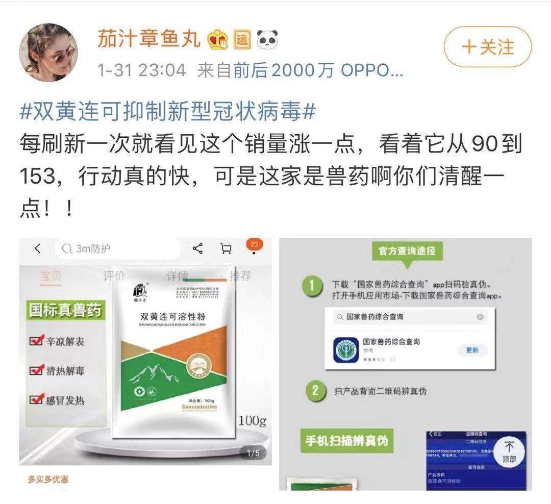 双黄连也没货了! 大温华人排队抢购 口罩已天价 下一个断货的会是什么?