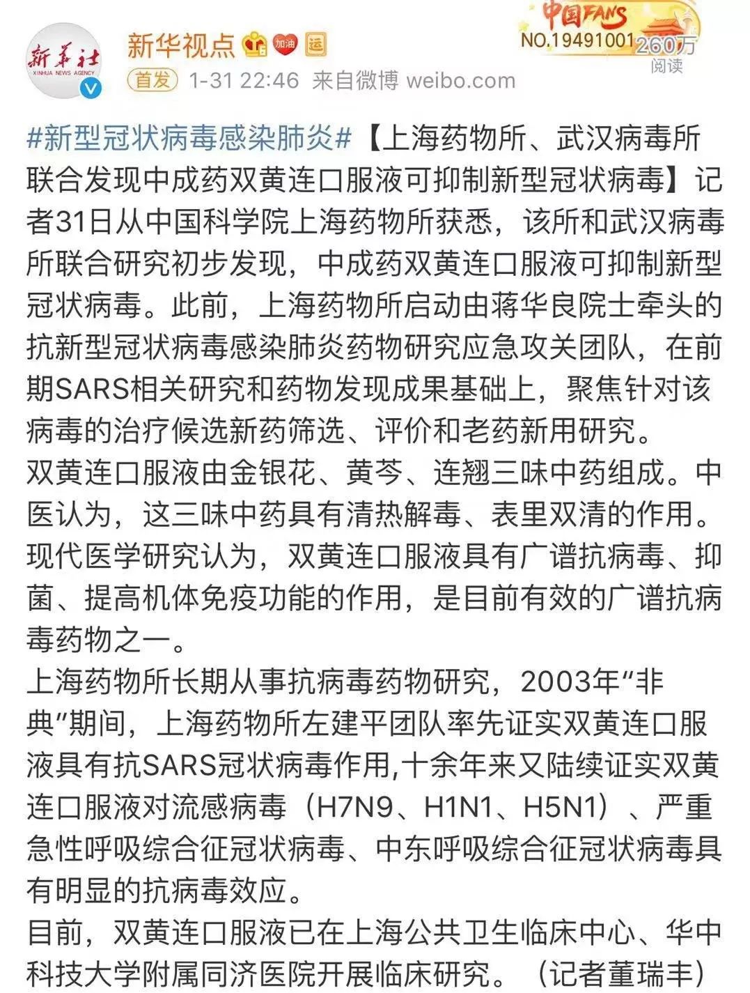 双黄连也没货了! 大温华人排队抢购 口罩已天价 下一个断货的会是什么?