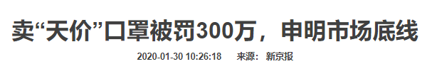 双黄连也没货了! 大温华人排队抢购 口罩已天价 下一个断货的会是什么?