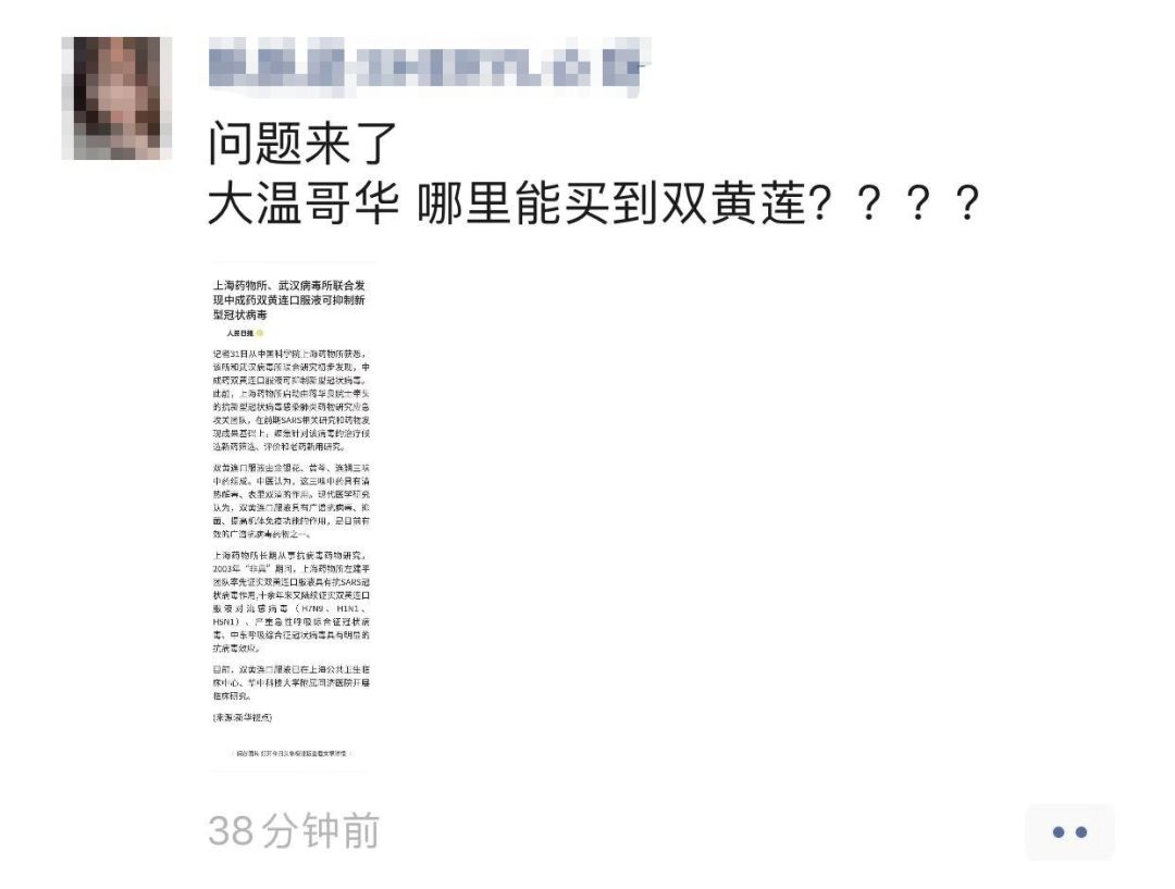 双黄连也没货了! 大温华人排队抢购 口罩已天价 下一个断货的会是什么?