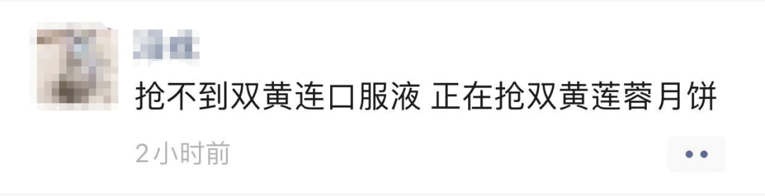 双黄连也没货了! 大温华人排队抢购 口罩已天价 下一个断货的会是什么?