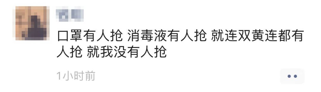 双黄连也没货了! 大温华人排队抢购 口罩已天价 下一个断货的会是什么?