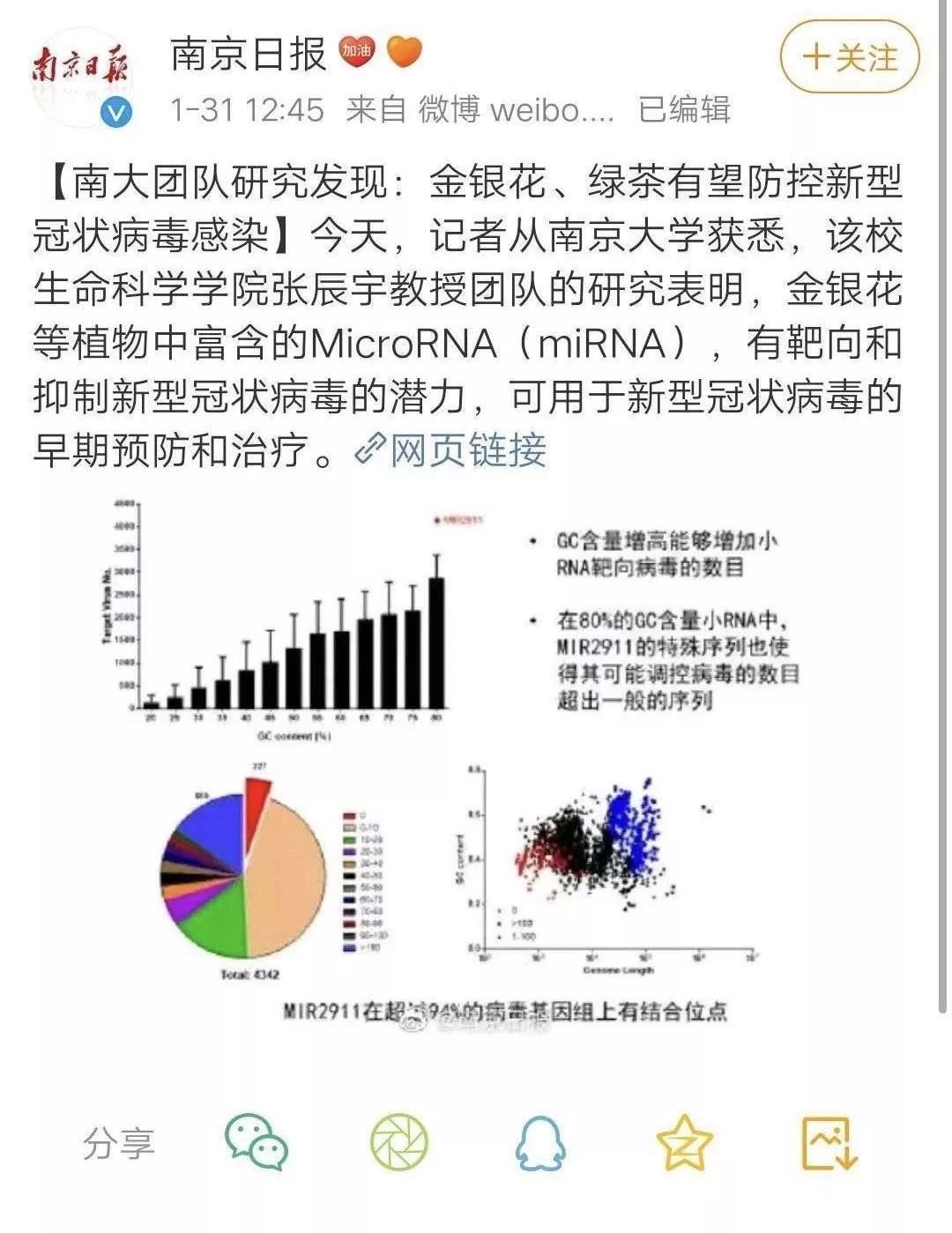 双黄连也没货了! 大温华人排队抢购 口罩已天价 下一个断货的会是什么?