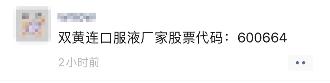 双黄连也没货了! 大温华人排队抢购 口罩已天价 下一个断货的会是什么?