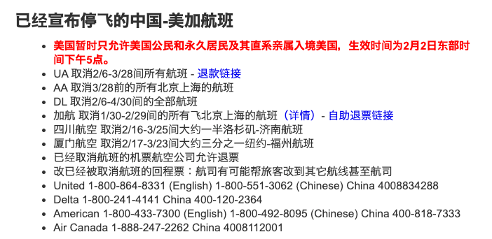 太难了! 加航飞机全程断水 知名商店惊现假N95口罩 美澳对中国限制入境 特鲁多高呼不要歧视