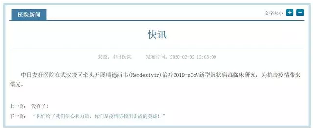 振奋人心! 新冠肺炎特效救命药来了 半天就见效 两天就治愈!