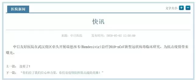 振奋人心! 新冠肺炎特效救命药来了 半天就见效 两天就治愈!
