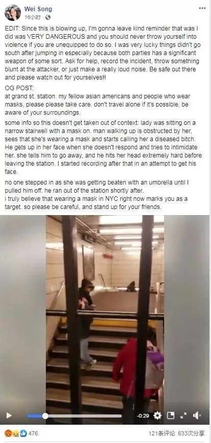 愤怒! 华人女子戴口罩上街 遭非裔男子辱骂暴打: 生病的贱人!
