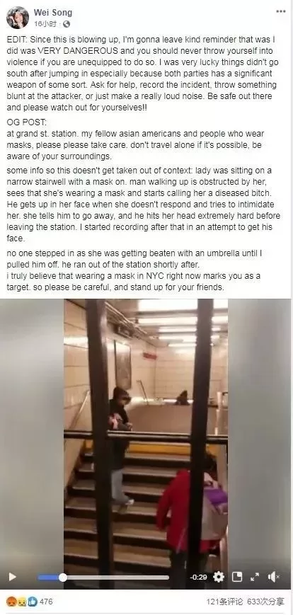 愤怒! 华人女子戴口罩上街 遭非裔男子辱骂暴打: 生病的贱人!