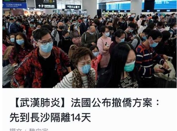 ​撤侨记: 有的像坐牢 有的跪求别撤了看到法国… 网友们全不淡定了!