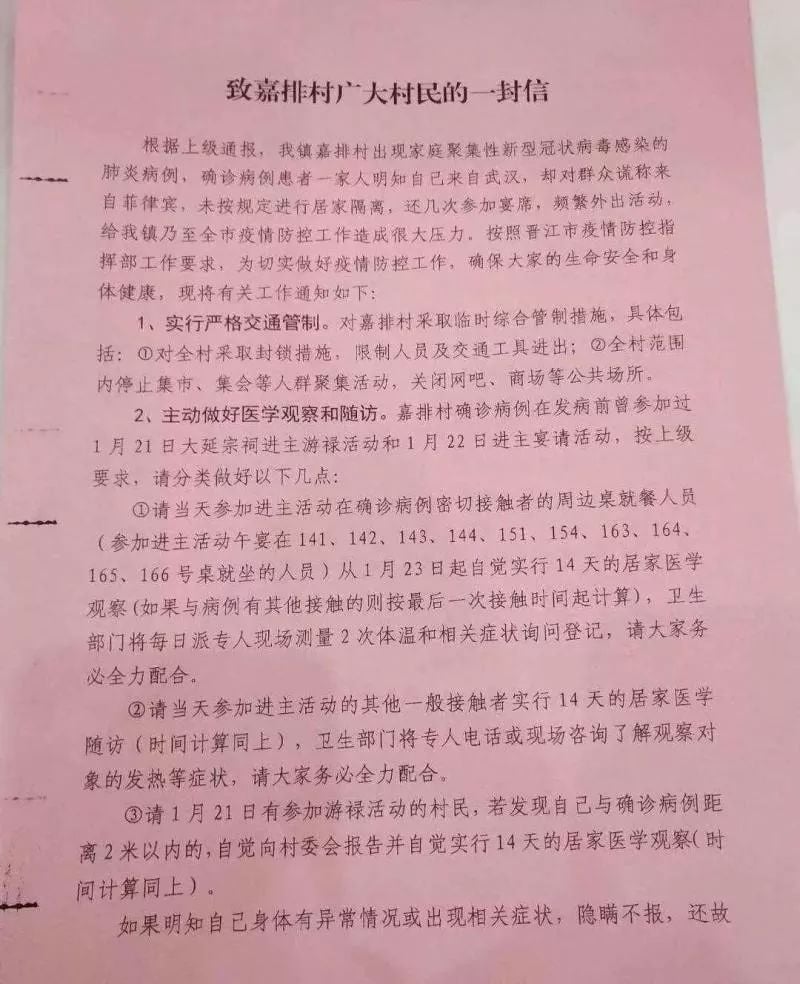 气人! 华人男子武汉回来隐瞒病情 到处活动 近距离接触几千人!