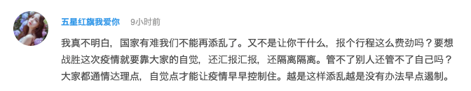 气人! 华人男子武汉回来隐瞒病情 到处活动 近距离接触几千人!