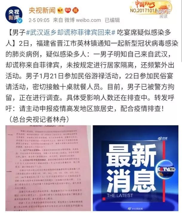 气人! 华人男子武汉回来隐瞒病情 到处活动 近距离接触几千人!