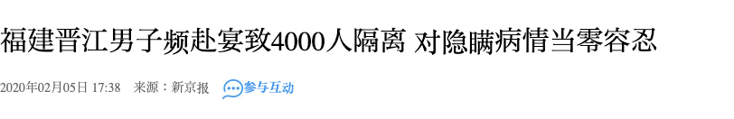 气人! 华人男子武汉回来隐瞒病情 到处活动 近距离接触几千人!