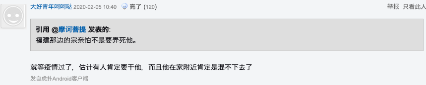 气人! 华人男子武汉回来隐瞒病情 到处活动 近距离接触几千人!