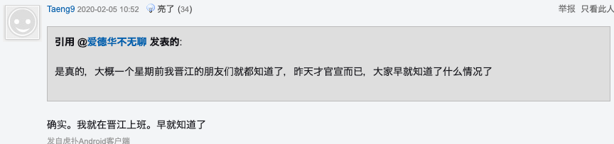 气人! 华人男子武汉回来隐瞒病情 到处活动 近距离接触几千人!