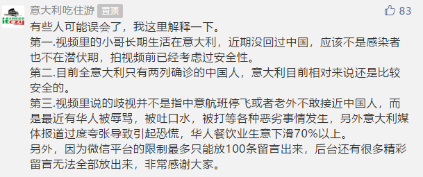 “我不是病毒” 华人小哥带着口罩站在街头 却被路人暖哭了...