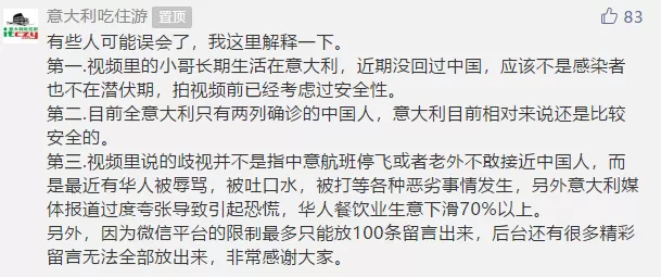 “我不是病毒” 华人小哥带着口罩站在街头 却被路人暖哭了...