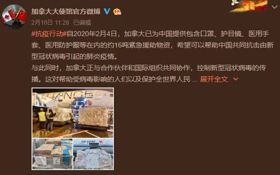 加拿大, 最美逆行者! 16吨物资和大使、专家团正朝着中国出发! 一个二得可爱的国家!