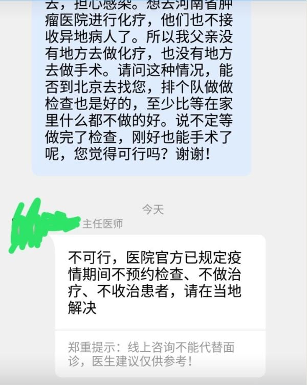 心痛! 疫情之下 癌症病人被中断治疗! 得了癌 也是人命啊!