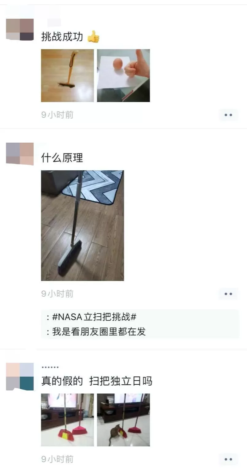 朋友圈刷屏! 只有今天 扫把能立起来 全世界网友玩疯了!