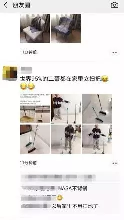 朋友圈刷屏! 只有今天 扫把能立起来 全世界网友玩疯了!