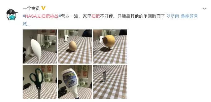 朋友圈刷屏! 只有今天 扫把能立起来 全世界网友玩疯了!