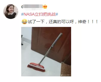 朋友圈刷屏! 只有今天 扫把能立起来 全世界网友玩疯了!