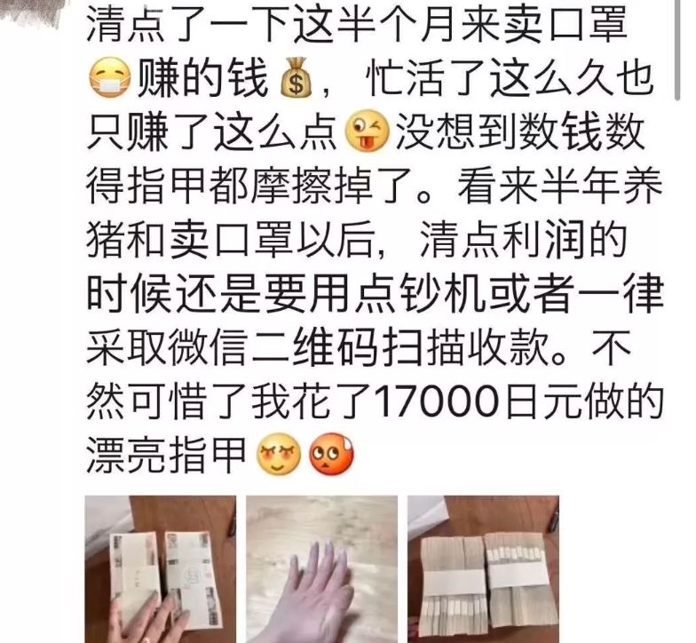 怒! 华人女子背LV疯抢口罩 倒卖后狠赚2000万 晒成捆现金炫富!