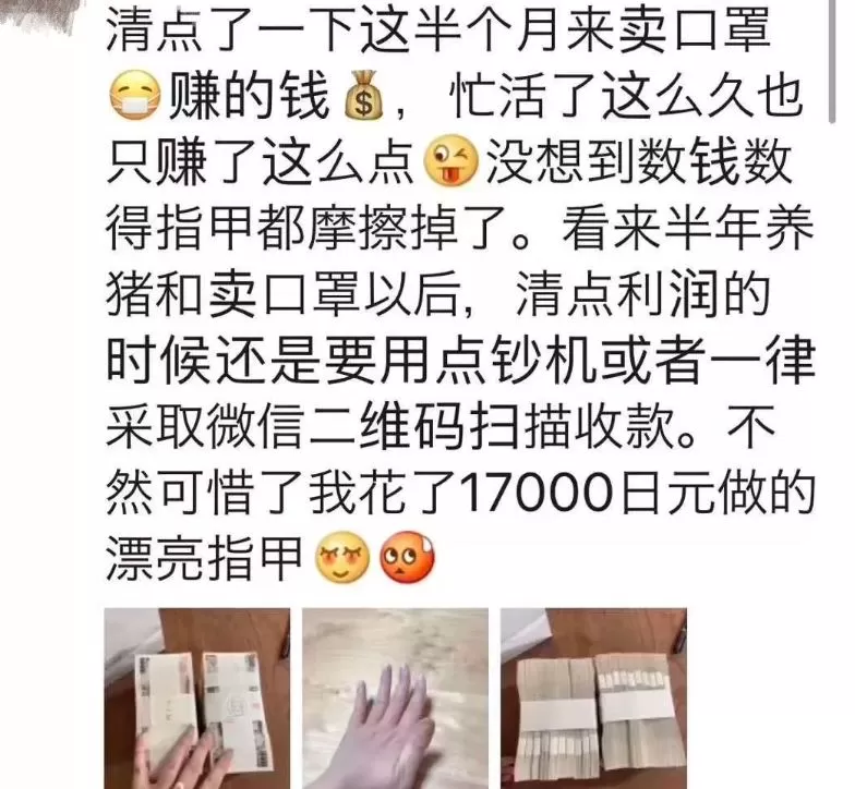 怒! 华人女子背LV疯抢口罩 倒卖后狠赚2000万 晒成捆现金炫富!