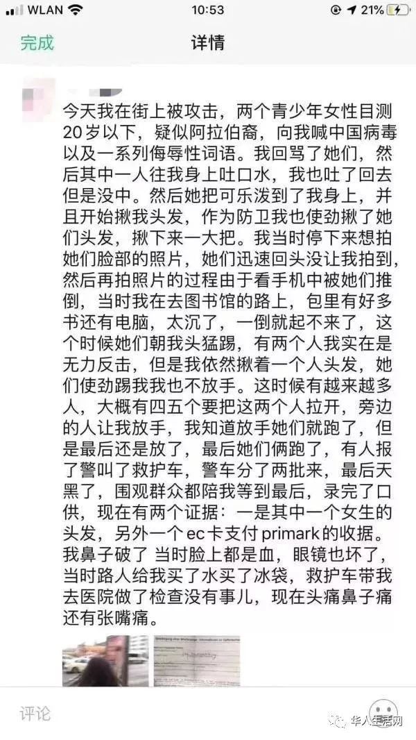 ​气愤! 加拿大华人女孩在麦当劳遭歧视攻击 戴上口罩的华人 竟成了靶子?